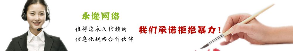 網站建設聯系
